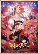 大焦伊人