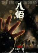 大焦伊人